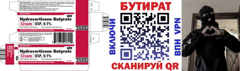 наркота Онега kraken онион БУТИРАТ 1.4BDO