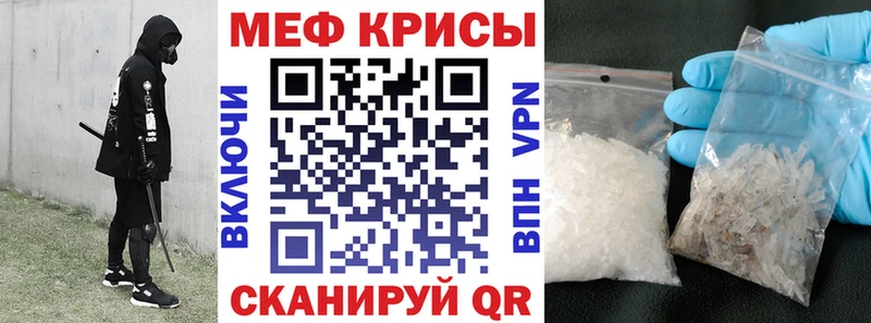МЕФ мяу мяу  Онега 